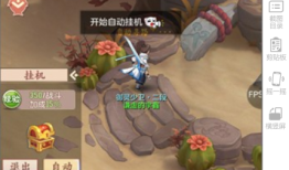 长安幻想怎么托管？红手指长安幻想云手机托管教程红手指云手机「长安幻想怎么托管？红手指长安幻想云手机托管教程」