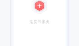 红手指《梦幻西游3D》云手机托管教程红手指云手机「红手指《梦幻西游3D》云手机托管教程」