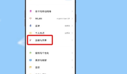 小米手机的nfc是什么功能手机nfc是什么功能「小米手机的nfc是什么功能」