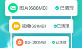 清理极速管家清理垃圾手机管家「清理极速管家」