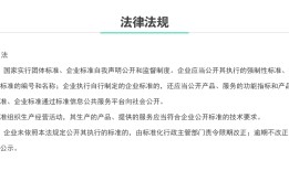 企业标准信息公共服务平台