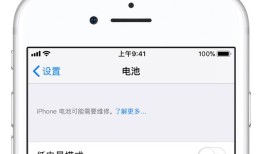 iPhone 官方电池该怎么换？iPhone 手机换电池攻略苹果手机换电池「iPhone 官方电池该怎么换？iPhone 手机换电池攻略」